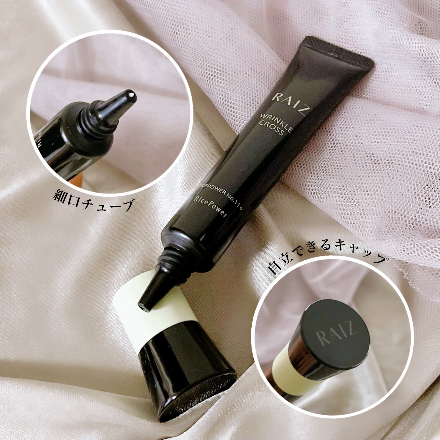 リンクルクロス/RAIZ/美容液を使ったクチコミ(2枚目)