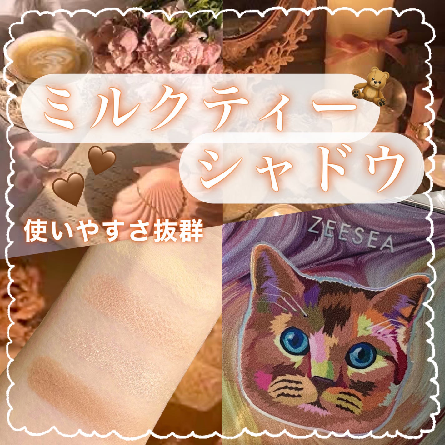 アニマルアイシャドウ(4シェード)/ZEESEA/アイシャドウパレットを使ったクチコミ(1枚目)