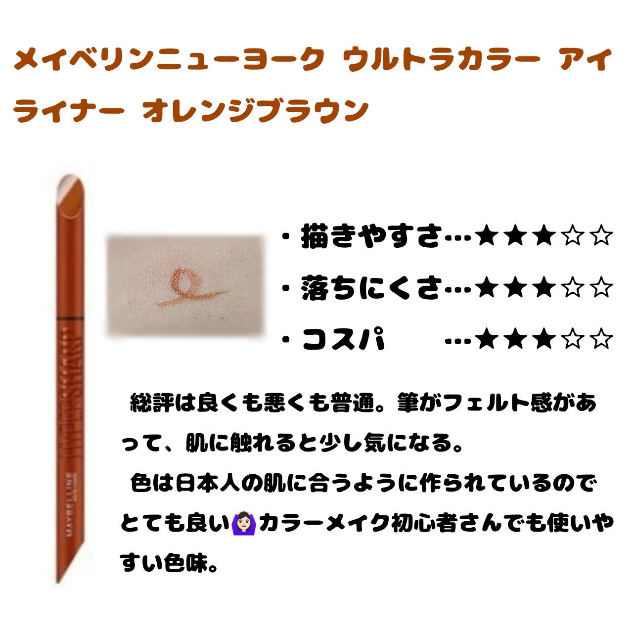 ラスティングリキッドライナー/キャンメイク/リキッドアイライナーを使ったクチコミ(6枚目)