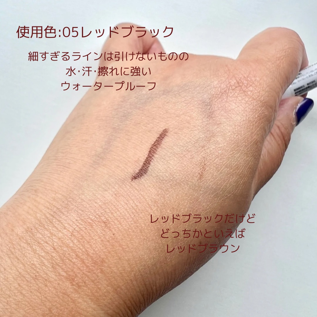 イロミッケ カラーリキッドアイライナー 05 レッドブラック(Red Black)/iromikke/リキッドアイライナーを使ったクチコミ（3枚目）