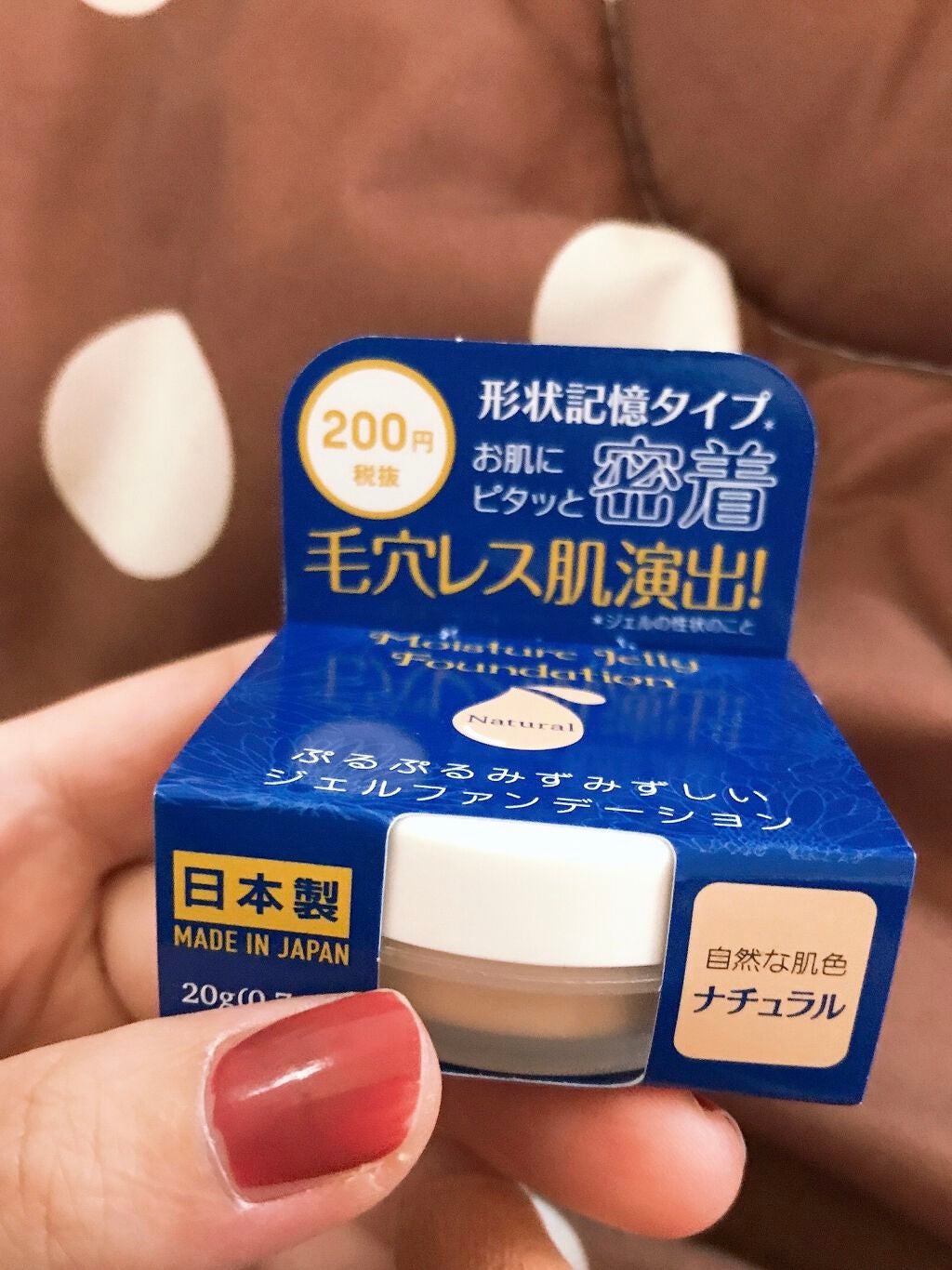 モイスチャージェリーファンデーション/DAISO/その他ファンデーションを使ったクチコミ(2枚目)