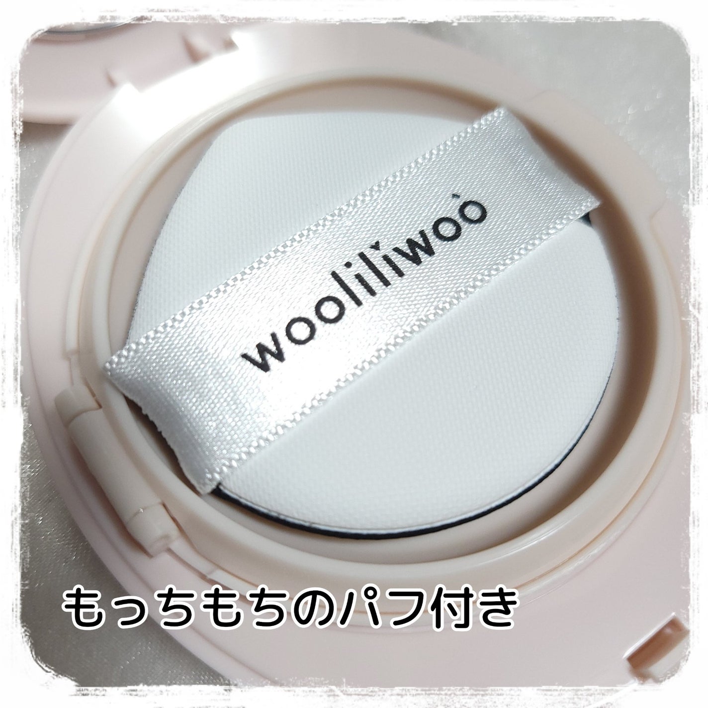 エッグサンバーム/wooliliwoo/化粧下地を使ったクチコミ(2枚目)
