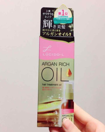 オイルトリートメント #EXヘアオイル/ルシードエル/ヘアオイルを使ったクチコミ(1枚目)