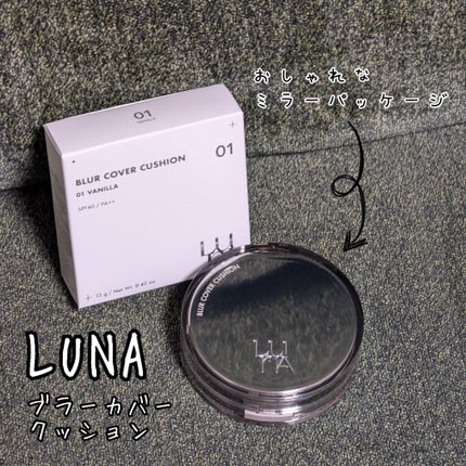 ブラーカバークッション/LUNA/クッションファンデーションを使ったクチコミ(1枚目)