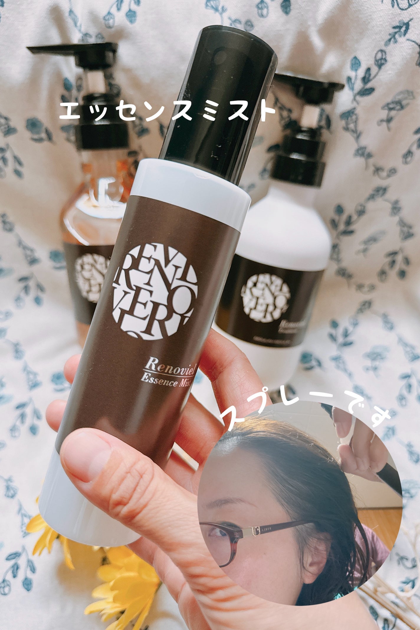 リノヴィール エッセンスミスト/リノヴィール/アウトバストリートメントを使ったクチコミ(2枚目)