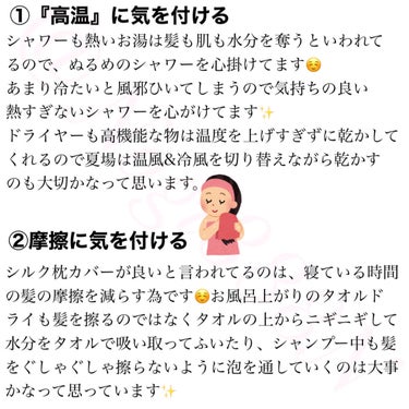 Nagi   フォロバ100☺︎ on LIPS 「以前はアイテムメインでご紹介したヘアケアでしたが、各SNSでケ..」（2枚目）