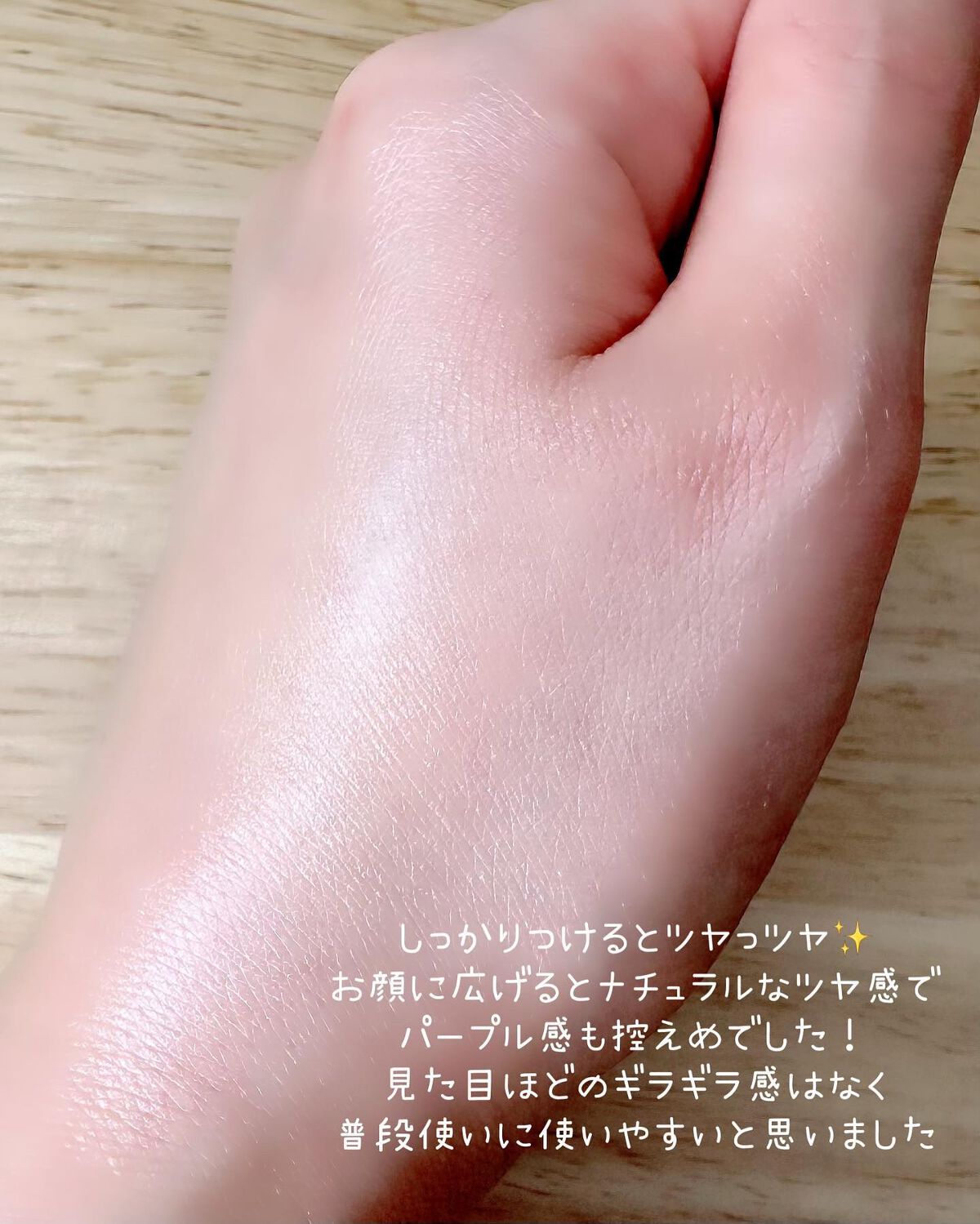 ゆっぴ ୨୧フォロバ100 ෆ on LIPS 「限定サイズが可愛い♡♥︎心ときめくパープルコスメ♥︎ ----..」(4枚目)