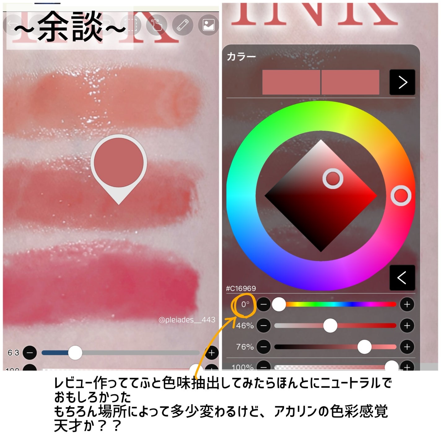 つやぷるリップR/b idol/口紅を使ったクチコミ(7枚目)