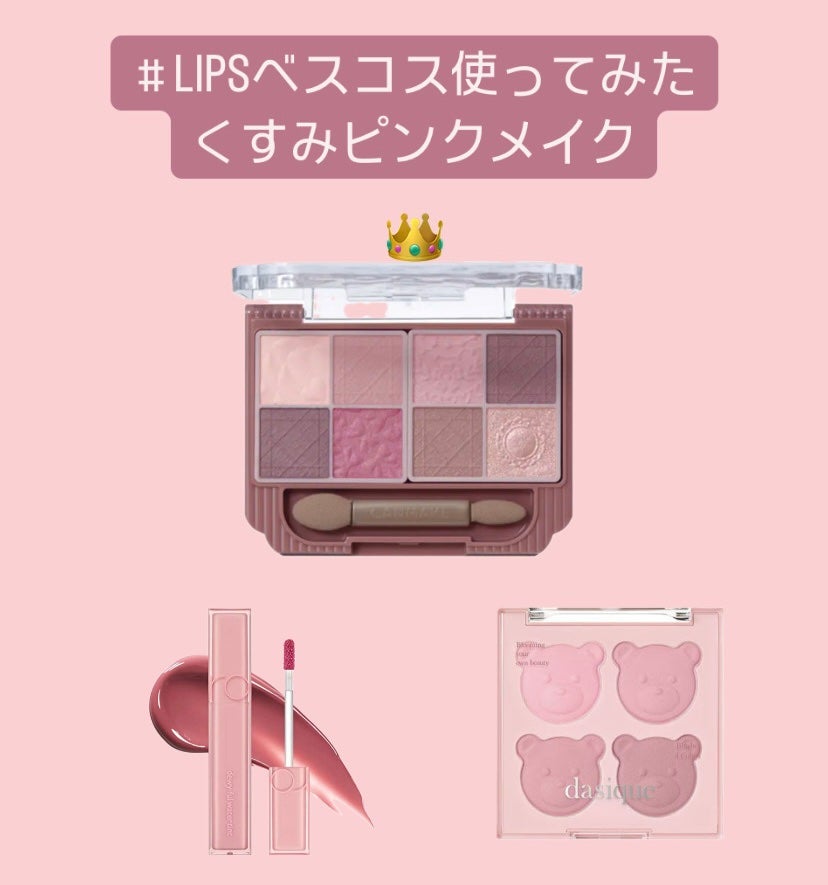 プティパレットアイズ(マットタイプ)/キャンメイク/パウダーアイシャドウを使ったクチコミ(1枚目)