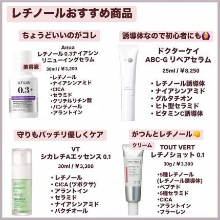 レチノショット 0.1/TOUT VERT/フェイスクリームを使ったクチコミ(4枚目)