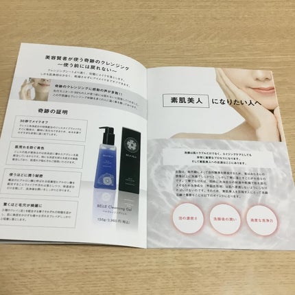 ベラベラ ベルクレンジング/BELA VELA/クレンジングジェルを使ったクチコミ(5枚目)