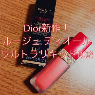 
Dior ルージュディオールウルトラリキッド
808カレス ローズベージュ

軽やかなつけ心地＆潤うマットリップ❤

付けた感想
ふわふわ！ホイップクリームを唇に塗ってるのかとおもうくらいふわふわな不