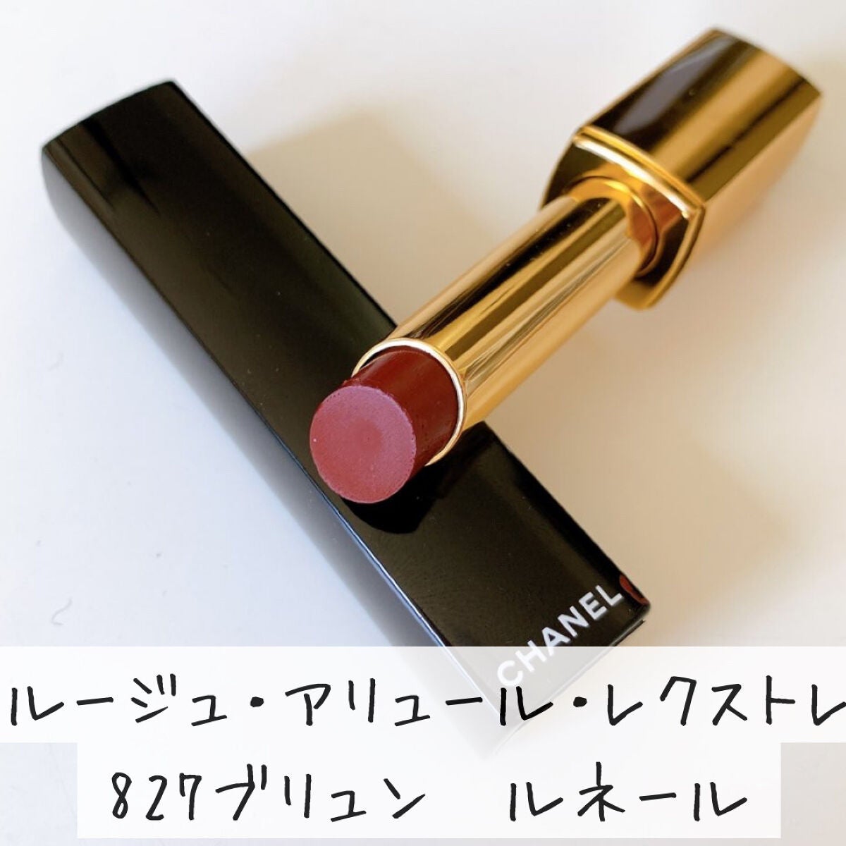 ルージュ アリュール ラック/CHANEL/口紅を使ったクチコミ(6枚目)
