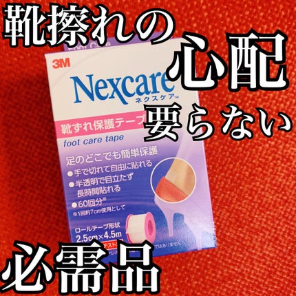 Nexcare 靴ずれ保護テープ/3M nexcare/その他を使ったクチコミ(1枚目)