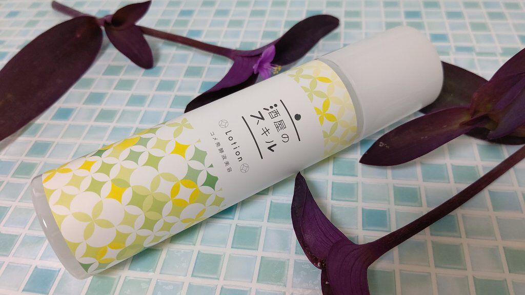 酒屋のスキル 化粧水/酒屋のスキル/化粧水を使ったクチコミ(1枚目)