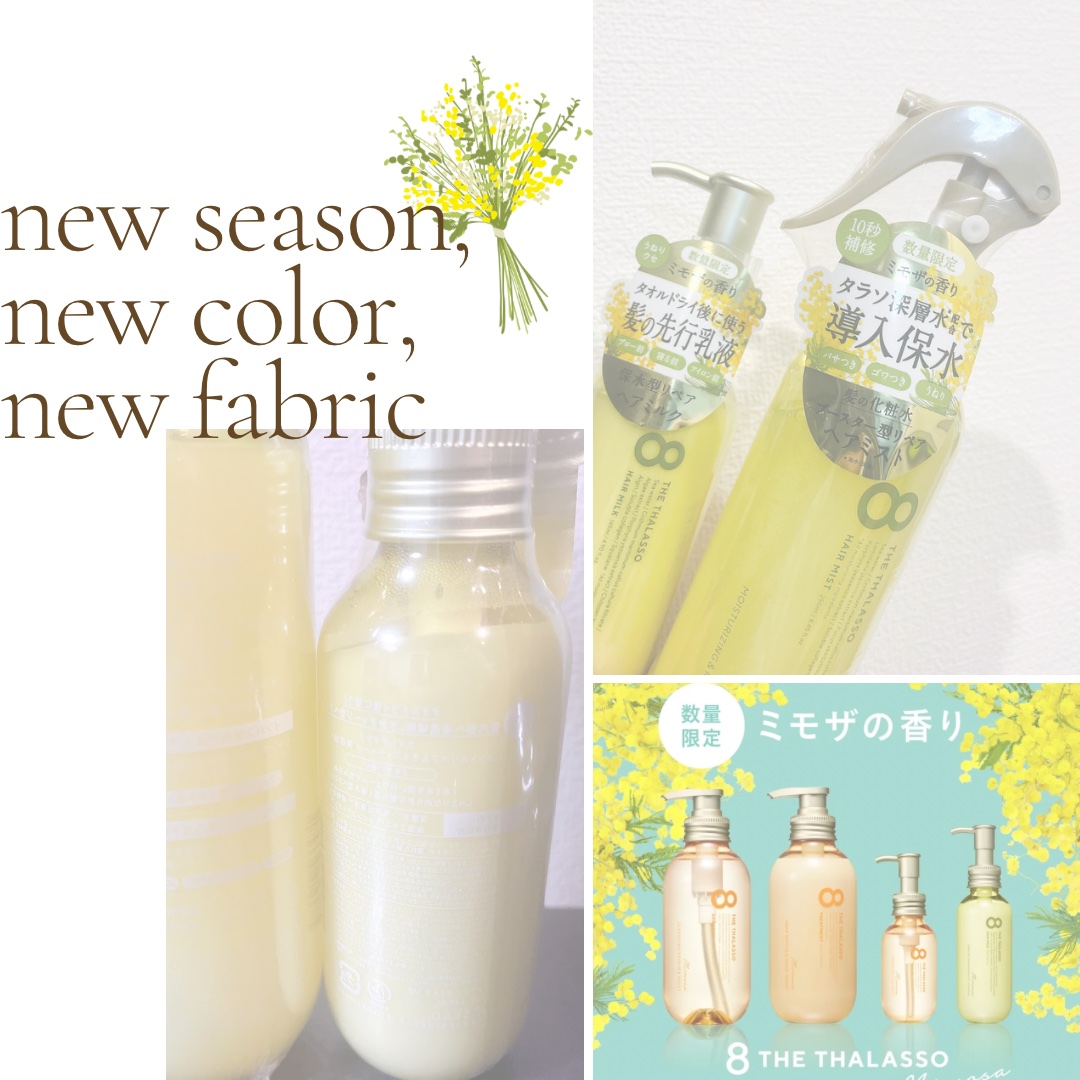 ジェントルリペア＆モイストチャージ 美容液ヘアミルク ミモザの香り/エイトザタラソ/ヘアミルクを使ったクチコミ（1枚目）