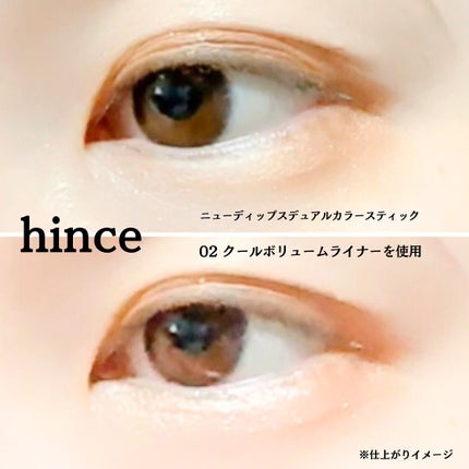 ニューデップスデュアルカラースティック/hince/スティックアイシャドウを使ったクチコミ(4枚目)