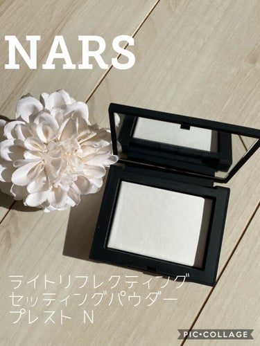 ライトリフレクティングセッティングパウダー　プレスト　N/NARS/プレストパウダーを使ったクチコミ（1枚目）