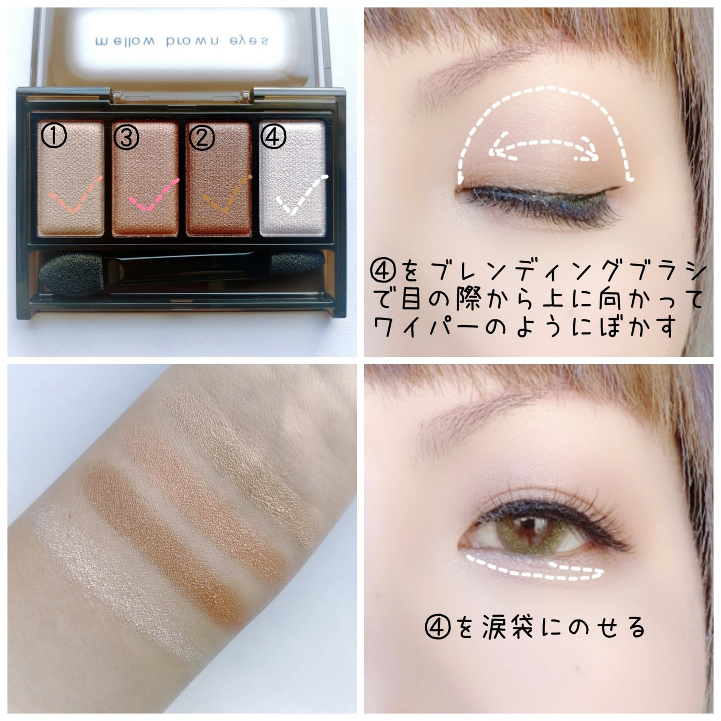 ケイト メロウブラウンアイズ/KATE/アイシャドウパレットを使ったクチコミ(3枚目)