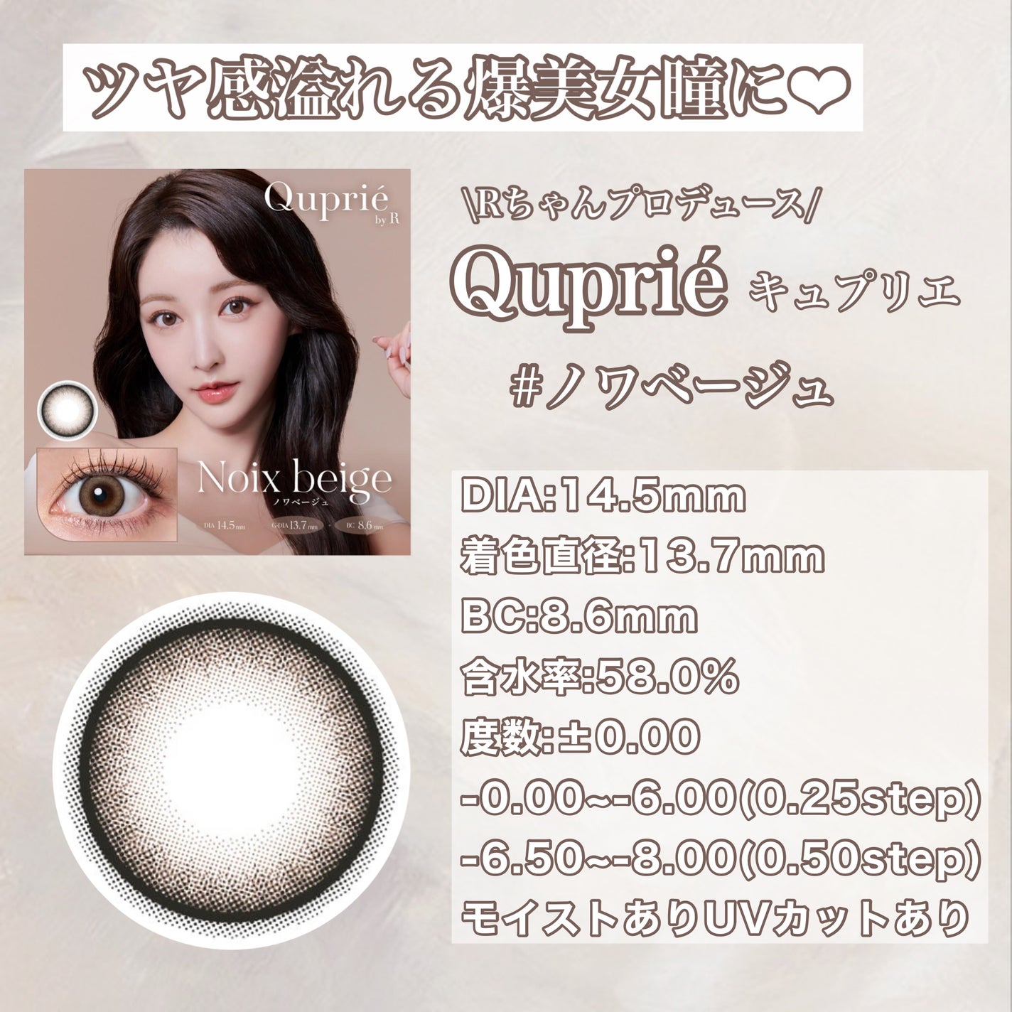 Quprie 1day/Quprié by R/ワンデー(1DAY)カラコンを使ったクチコミ(4枚目)