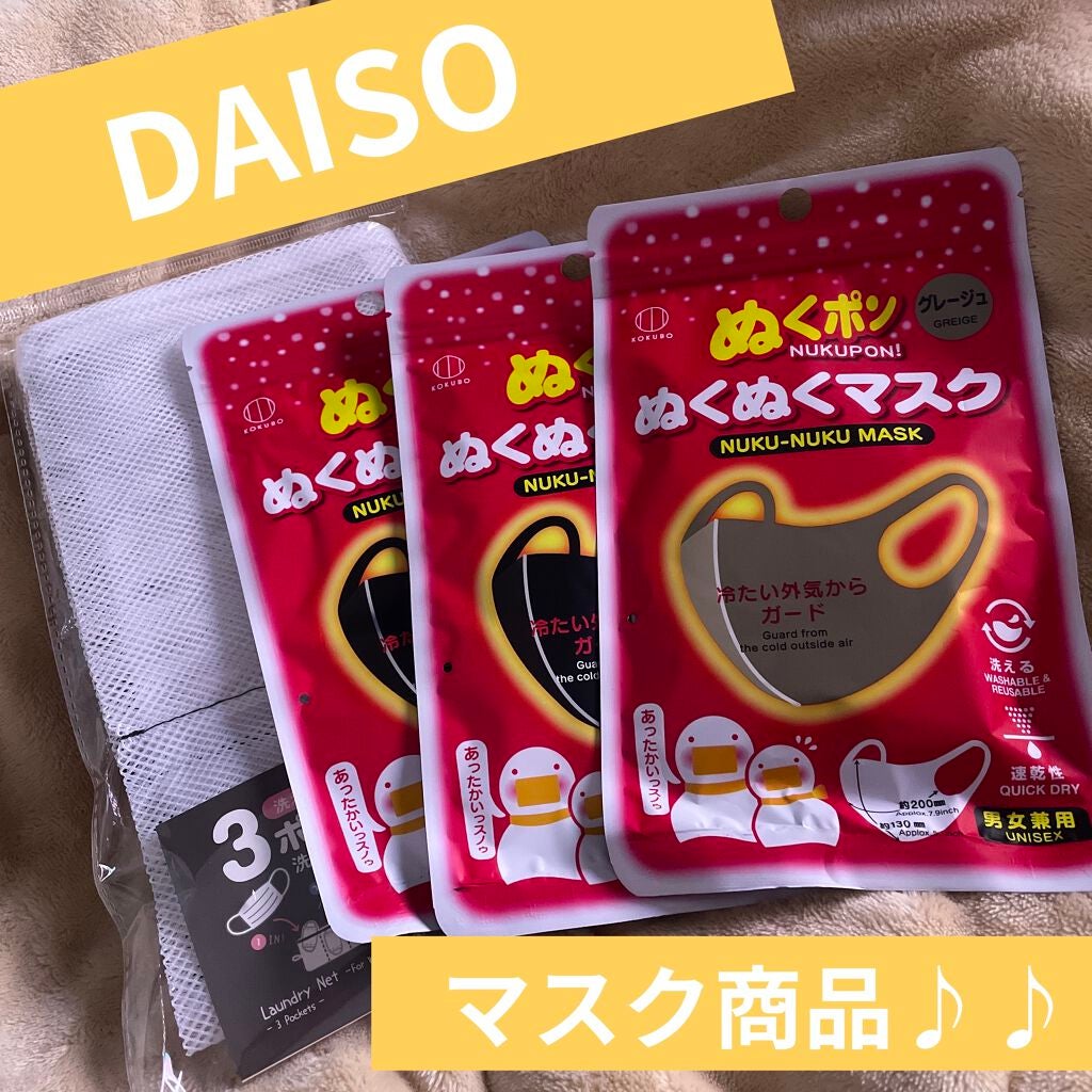 レビューsitagari on LIPS 「DAISOに靴下を購入したくて言ったんですがぬくぽんぬくぬくマ..」(1枚目)