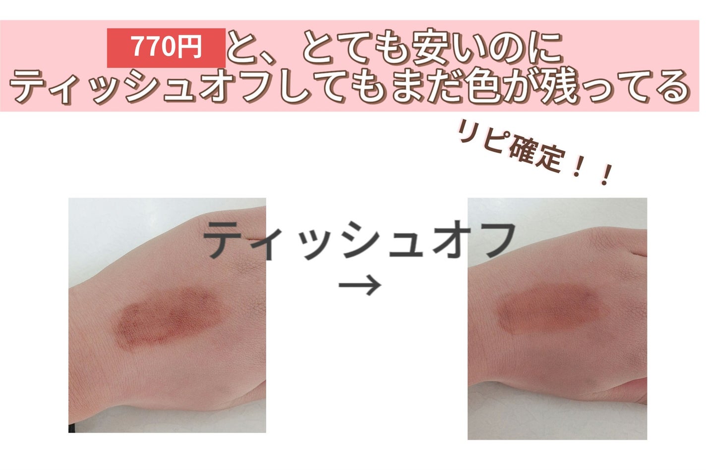 むちぷるティント/キャンメイク/リップティントを使ったクチコミ(2枚目)
