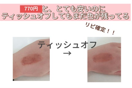 むちぷるティント/キャンメイク/リップティントを使ったクチコミ(2枚目)