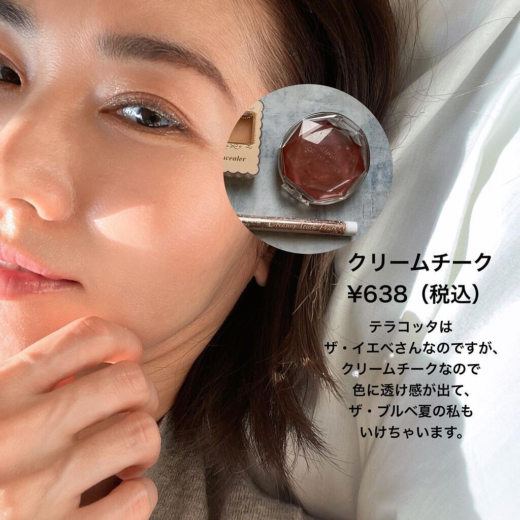 クリームチーク/キャンメイク/ジェル・クリームチークを使ったクチコミ(7枚目)