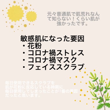 キュレル 皮脂トラブルケア 化粧水のクチコミ「普通肌がある日突然敏感肌になった話。

肌荒れ知らずだったはずが、花粉に蝕まれていき、ゆらぎ肌.....」（2枚目）