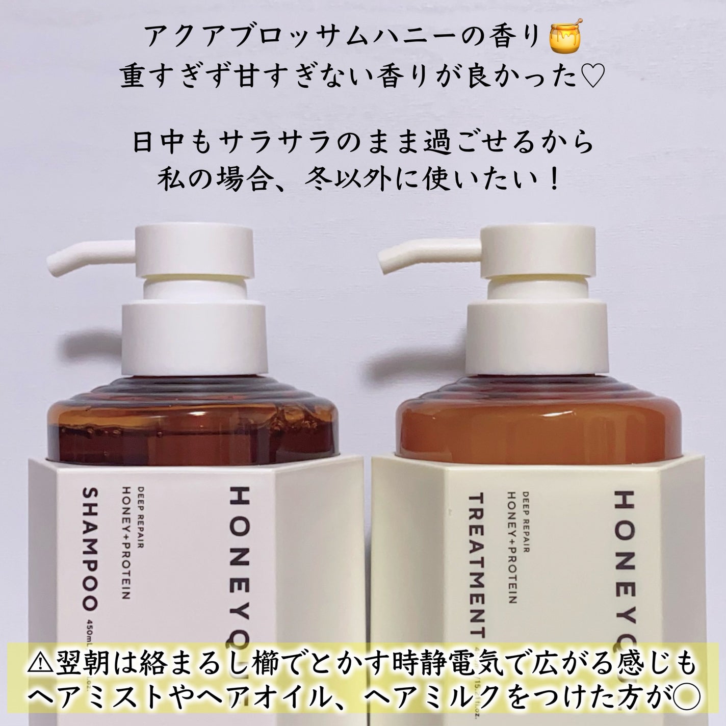 ディープリペア シャンプー モイスト/ヘアトリートメント モイスト/ハニーク/市販シャンプーを使ったクチコミ(4枚目)