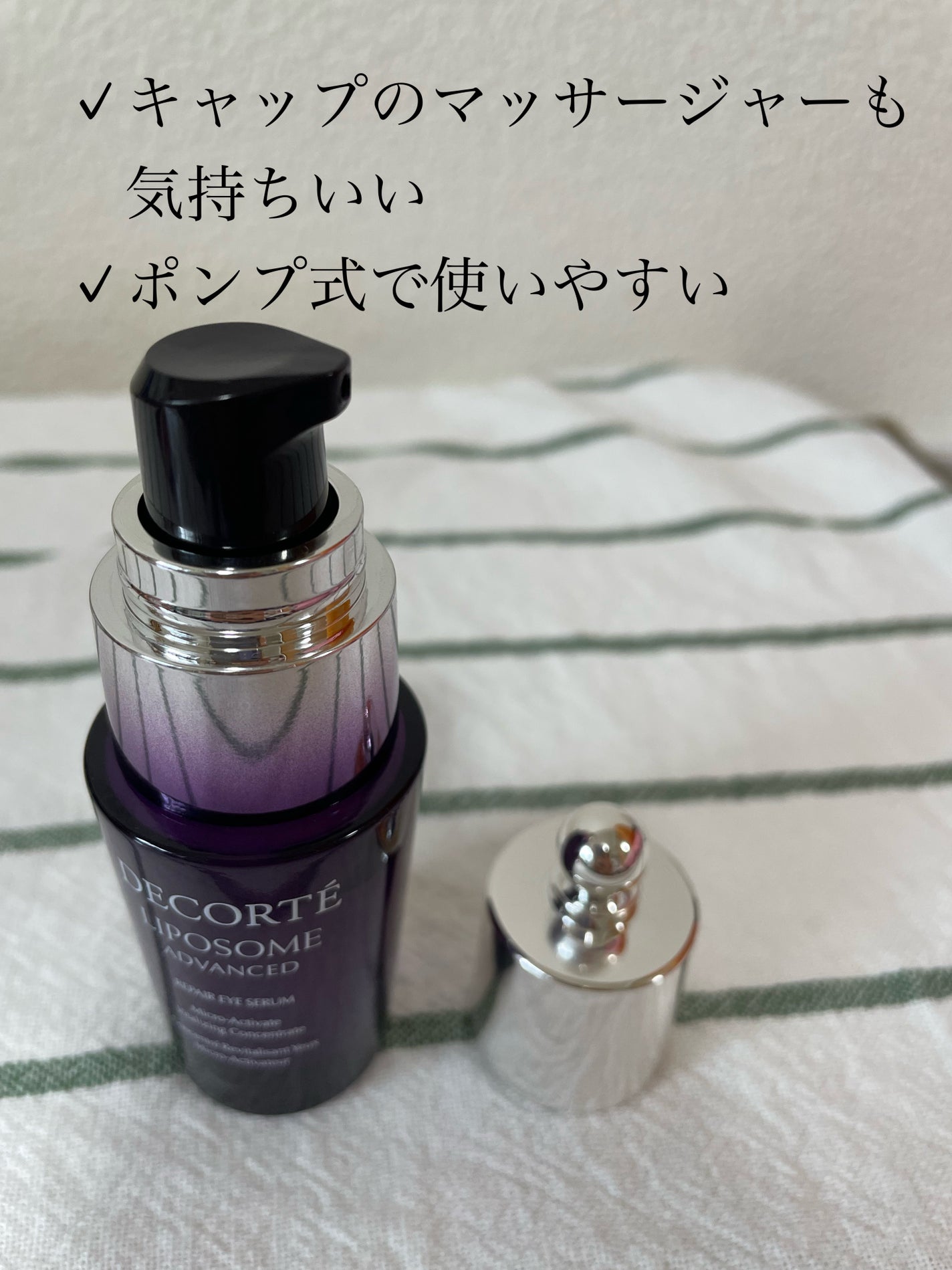 リポソーム アドバンスト リペアアイセラム/DECORTÉ/アイケア・アイクリームを使ったクチコミ(2枚目)