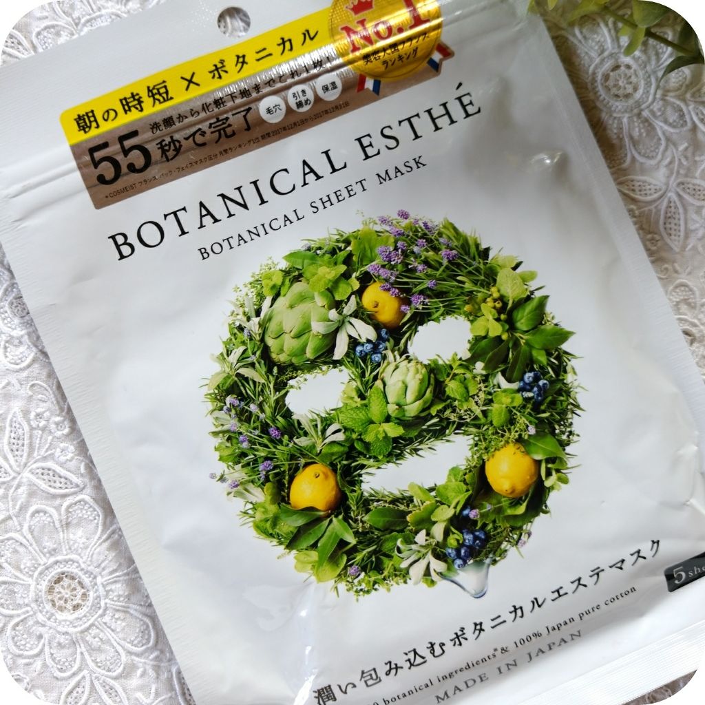 シートマスク モイスト/BOTANICAL ESTHE/シートマスク・パックを使ったクチコミ（1枚目）