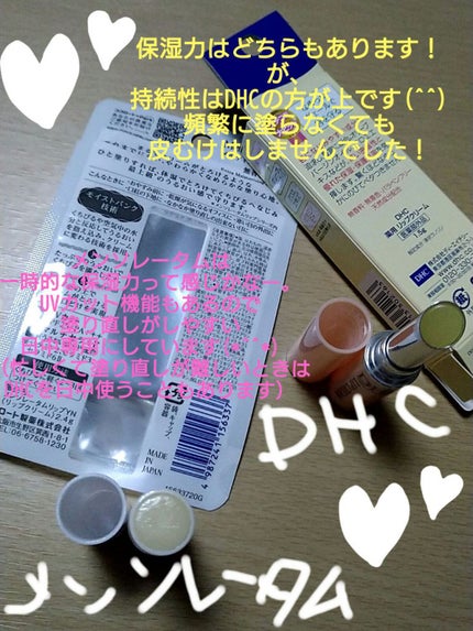 DHC 薬用リップクリーム/DHC/リップクリームを使ったクチコミ(2枚目)