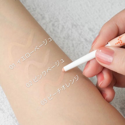 アイバッグコンシーラー/キャンメイク/ペンシルコンシーラーを使ったクチコミ(2枚目)