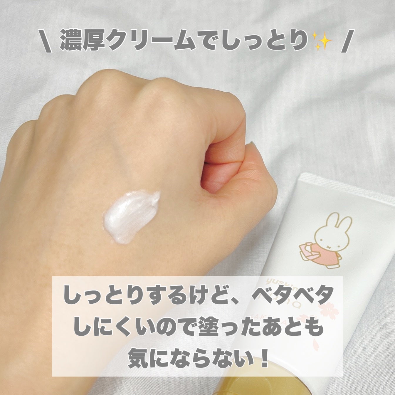 ハンドクリーム サクラ/ユースキンhana/ハンドクリームを使ったクチコミ(4枚目)