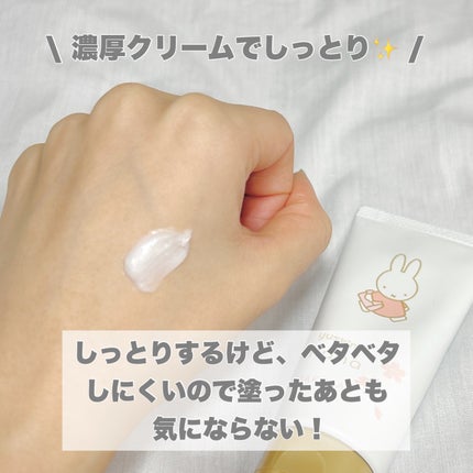 ハンドクリーム サクラ/ユースキンhana/ハンドクリームを使ったクチコミ(4枚目)