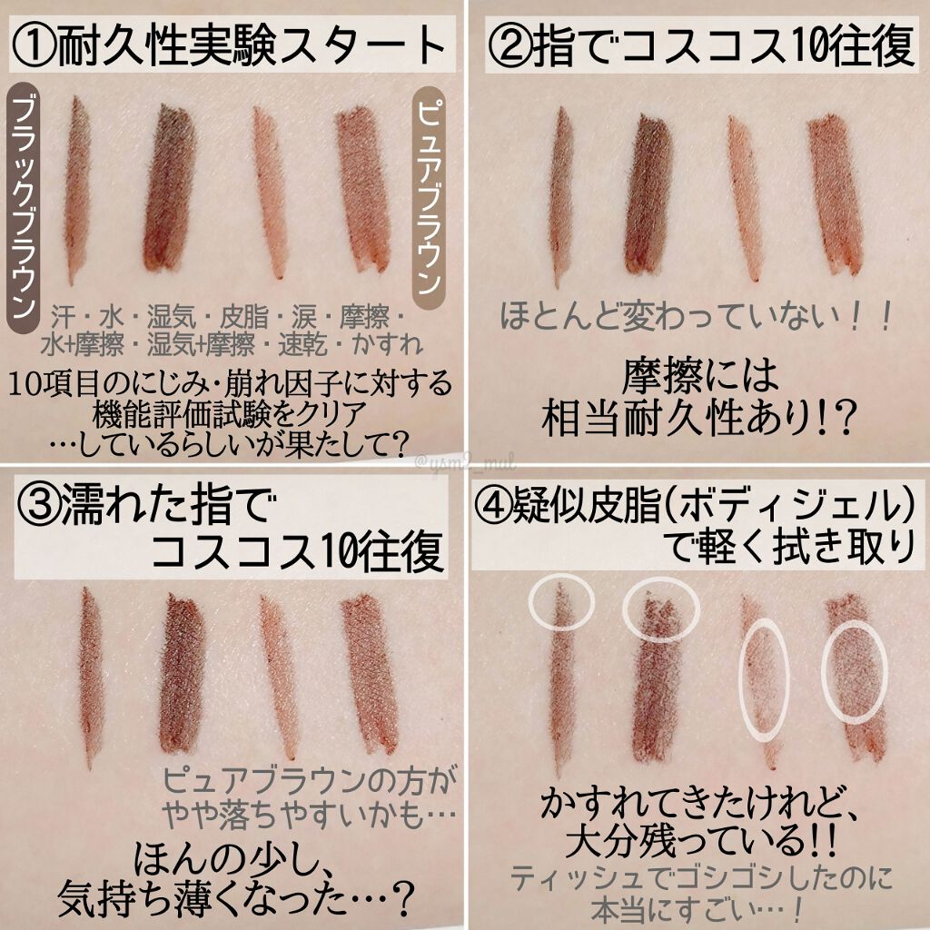 ウルトラスムースアイライナー/アイプルーフ/リキッドアイライナーを使ったクチコミ(4枚目)