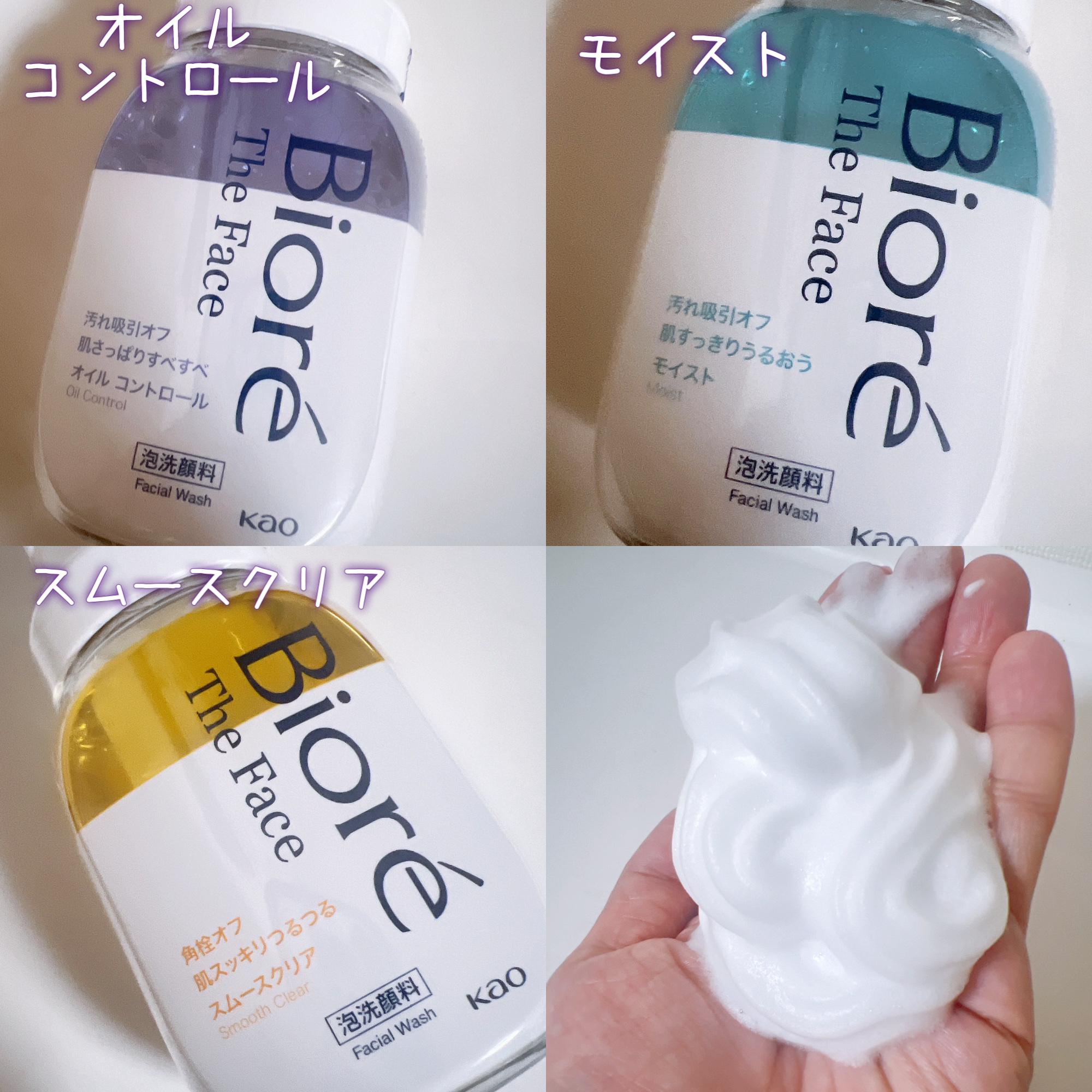 ビオレ ザフェイス 泡洗顔料 モイスト/ビオレ/泡洗顔を使ったクチコミ（2枚目）