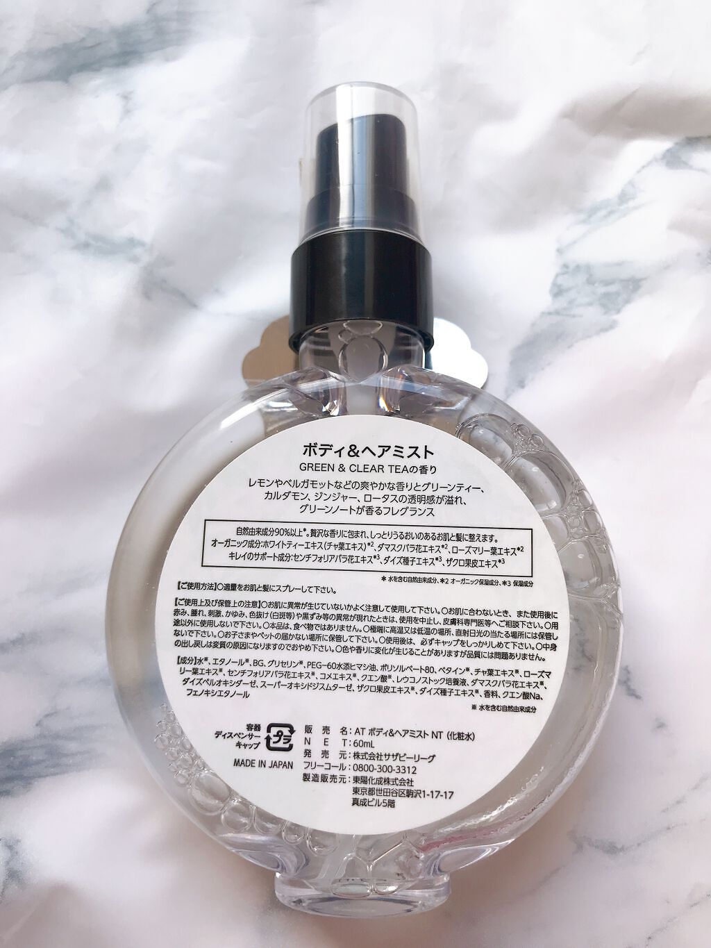 ナチュラルティーボディ&ヘアミスト GREEN & CLEAR TEAの香り/アフタヌーンティー/香水(レディース)を使ったクチコミ(2枚目)