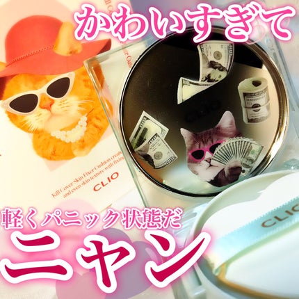 クリオ キル カバー スキン フィクサー クッション/CLIO/クッションファンデーションを使ったクチコミ(1枚目)
