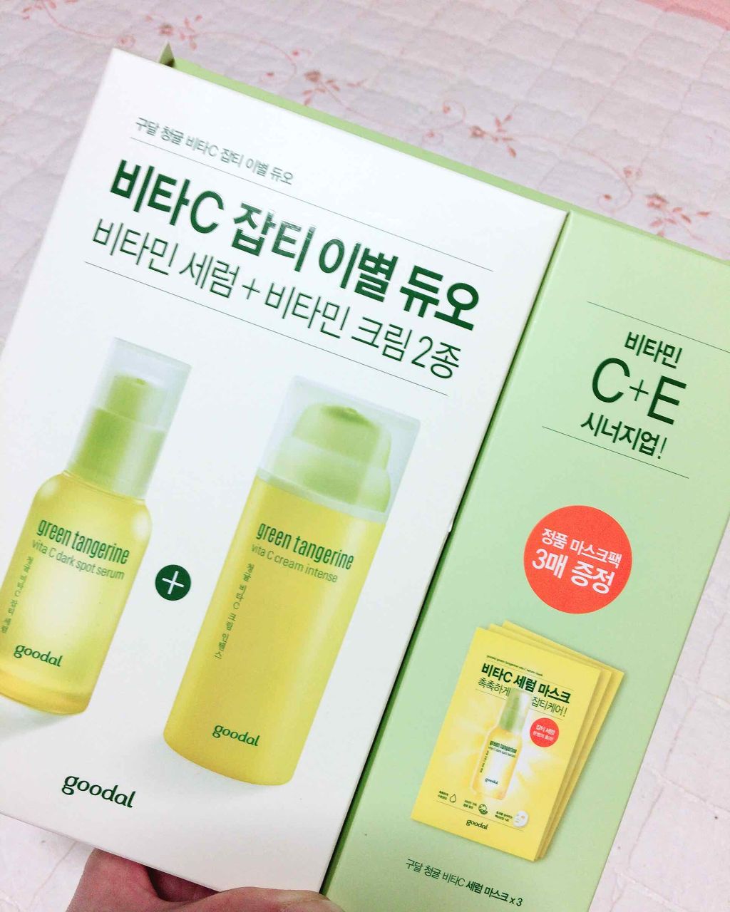 グリーンタンジェリン ビタC ダークスポットケアセラム/goodal/美容液を使ったクチコミ（2枚目）