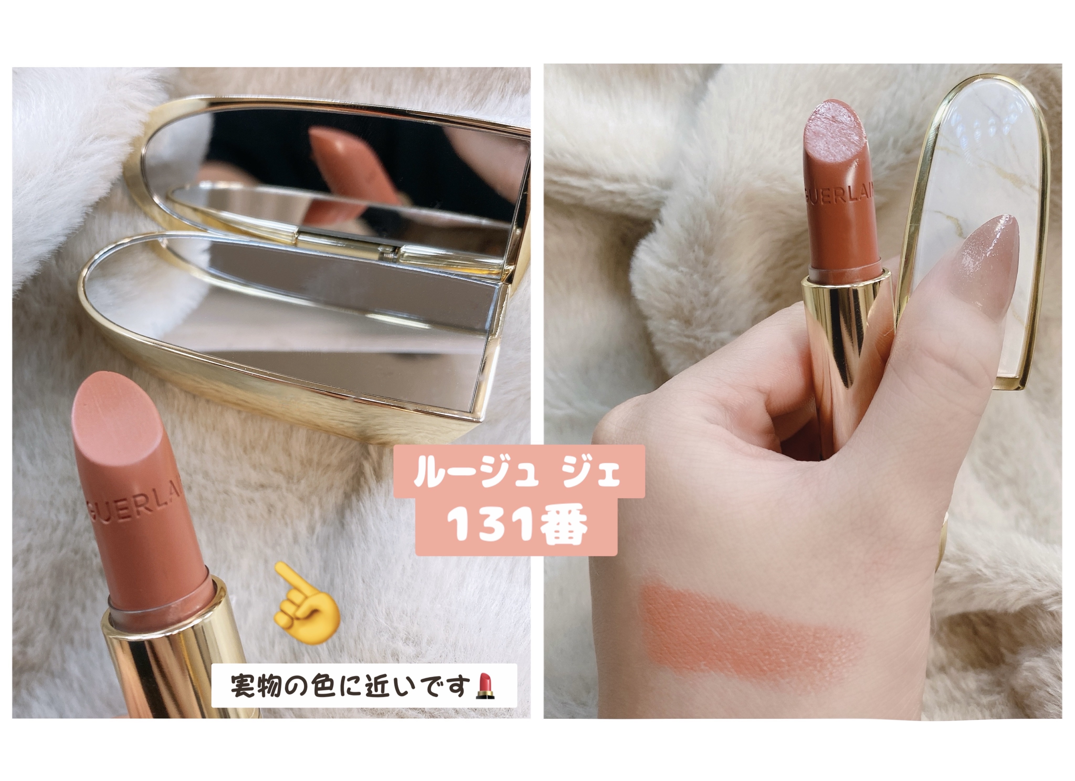 ルージュ ジェ/GUERLAIN/口紅を使ったクチコミ（3枚目）