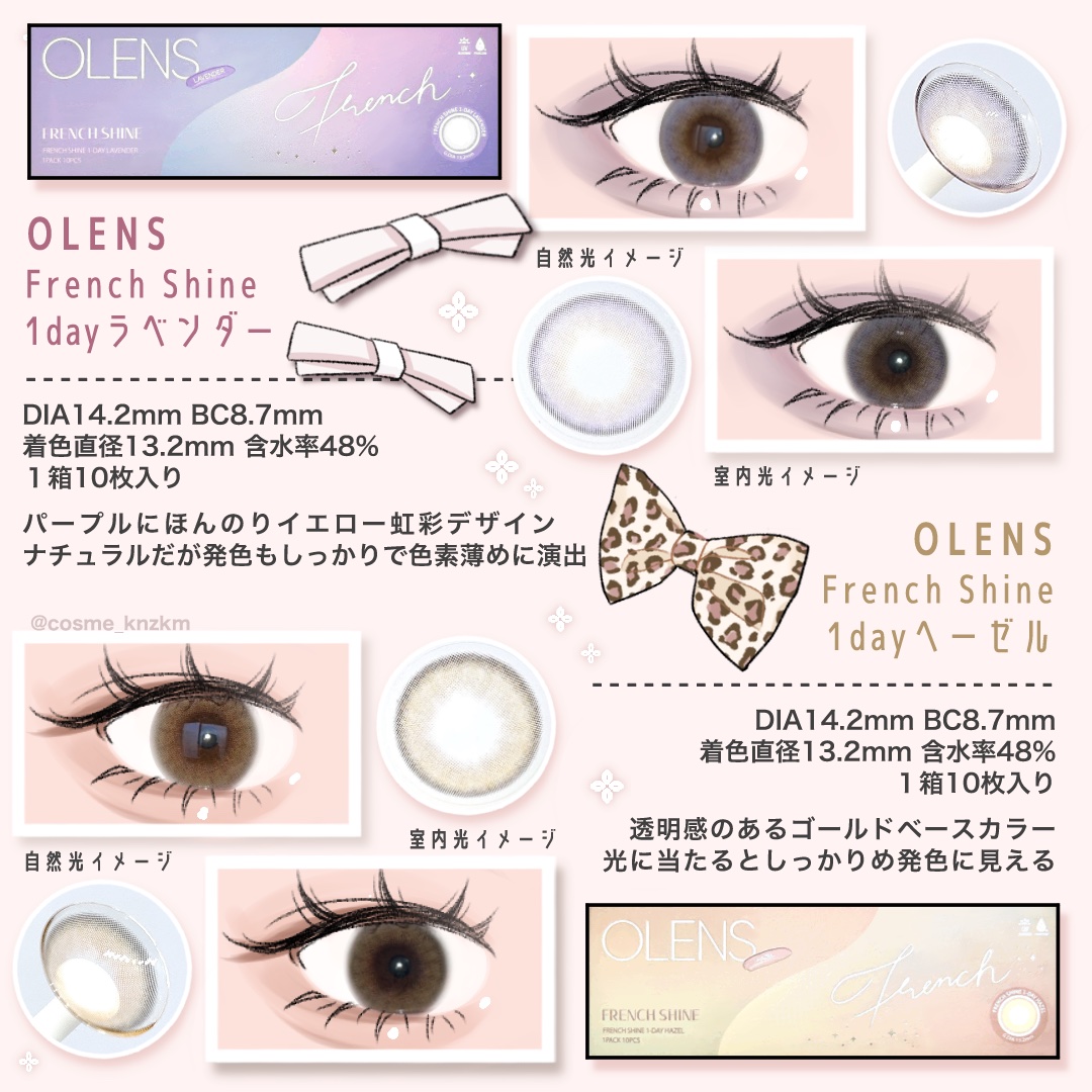 FrenchShine1day/OLENS/ワンデー（１DAY）カラコンを使ったクチコミ（2枚目）