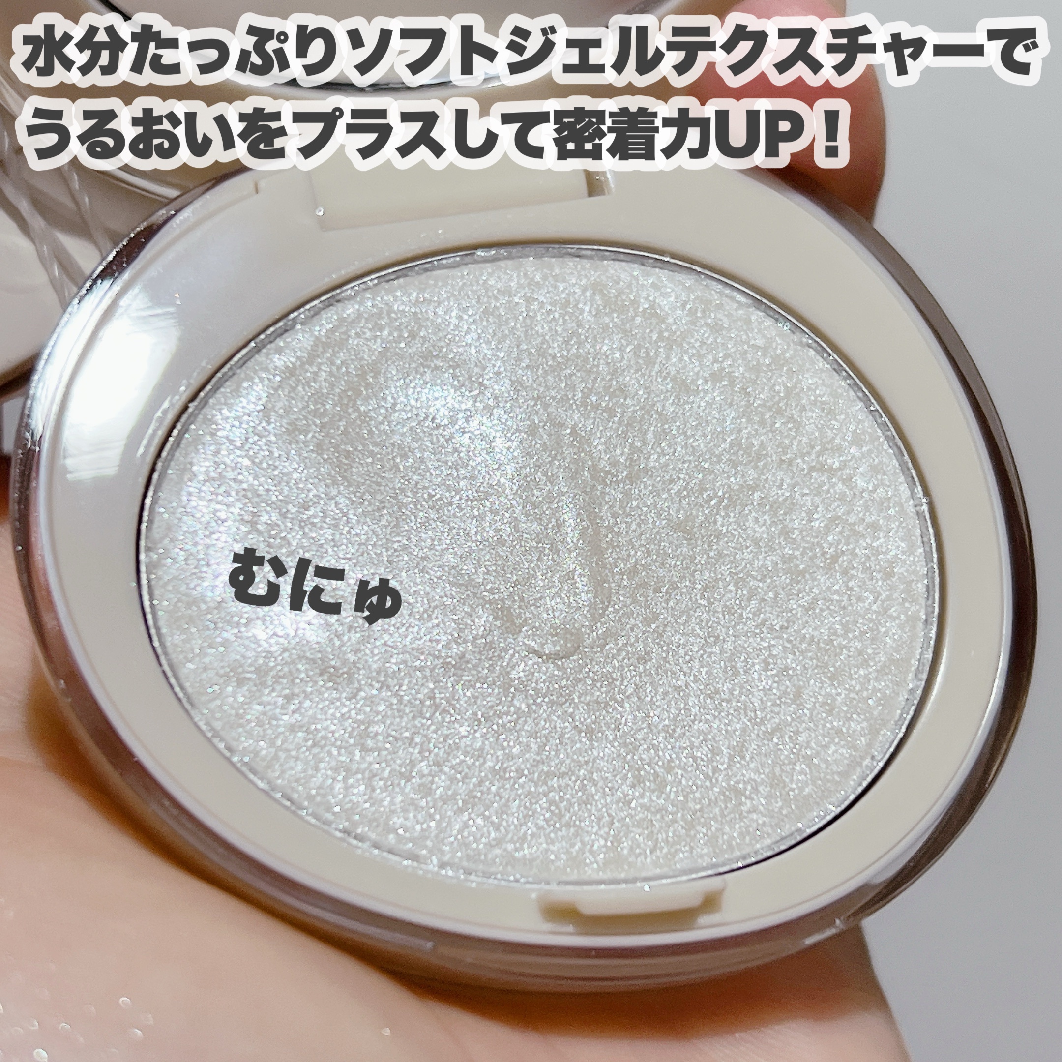 CUBISM ダイアモンドハイライト #D306  ムーンライト/Joocyee/パウダーハイライトを使ったクチコミ（3枚目）