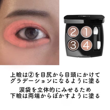 レ キャトル オンブル 352 エレメンタル / CHANEL(シャネル) | LIPS レ キャトル オンブル 352 エレメンタル / CHANEL(シャネル) | LIPS