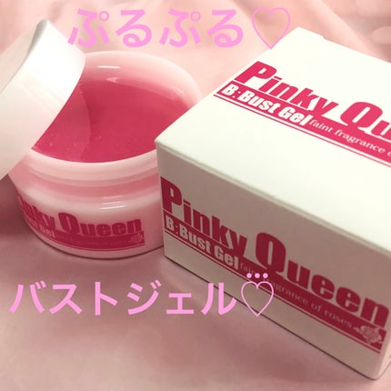 ピンキークイーン 美バストジェル/シェモア/バスト・ヒップケアを使ったクチコミ(1枚目)