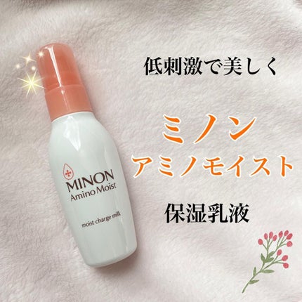 ミノン アミノモイスト モイストチャージ ミルク/ミノン/乳液を使ったクチコミ(1枚目)
