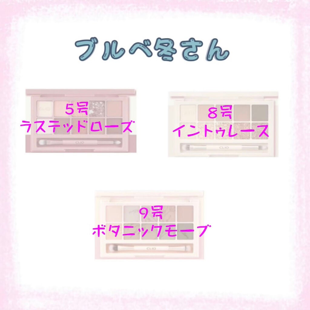 プロ アイ パレット/CLIO/アイシャドウパレットを使ったクチコミ(5枚目)