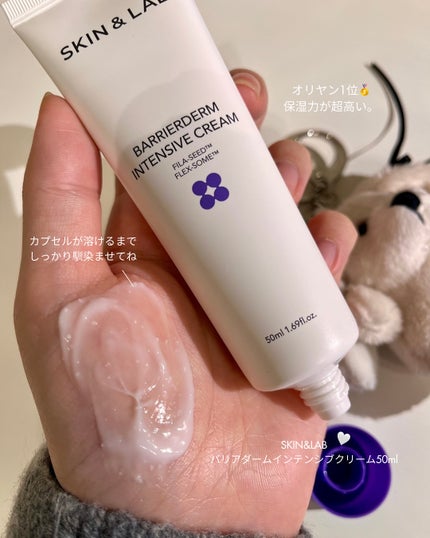バリアダームモイストクリーム/SKIN&LAB/フェイスクリームを使ったクチコミ(3枚目)