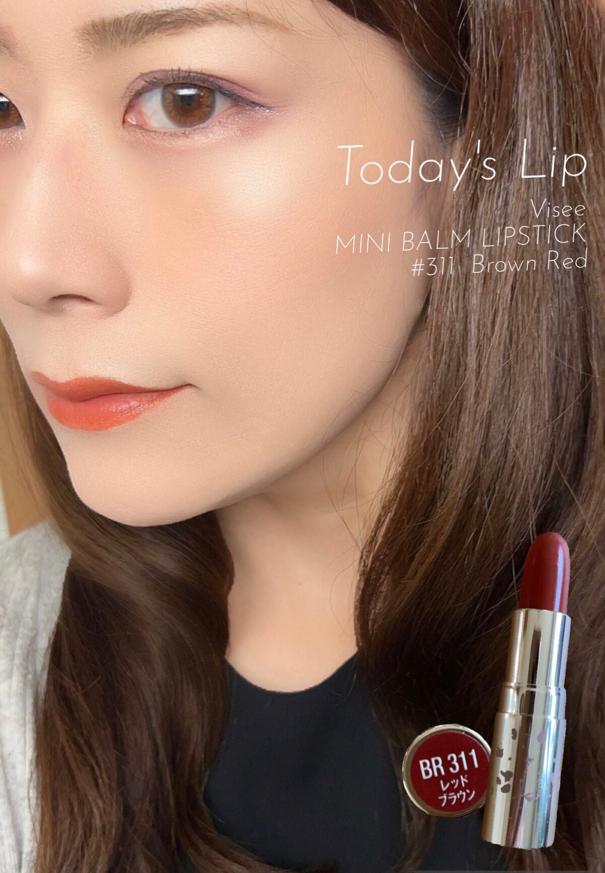 ミニバーム リップスティック/Visée/口紅を使ったクチコミ(1枚目)